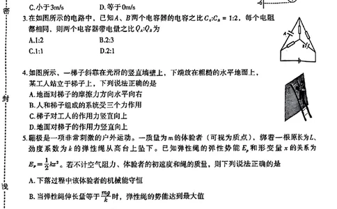 2024届江西省南昌市高三下学期第三次模拟测试物理试题_2024年5月_01按日期_21号_2024届江西省南昌市高三下学期第三次模拟测试_2024届江西省南昌市高三下学期第三次模拟测试物理试题