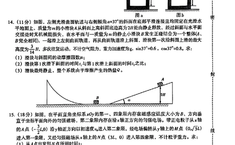 2024届江西省南昌市高三下学期第三次模拟测试物理试题_2024年5月_01按日期_21号_2024届江西省南昌市高三下学期第三次模拟测试_2024届江西省南昌市高三下学期第三次模拟测试物理试题