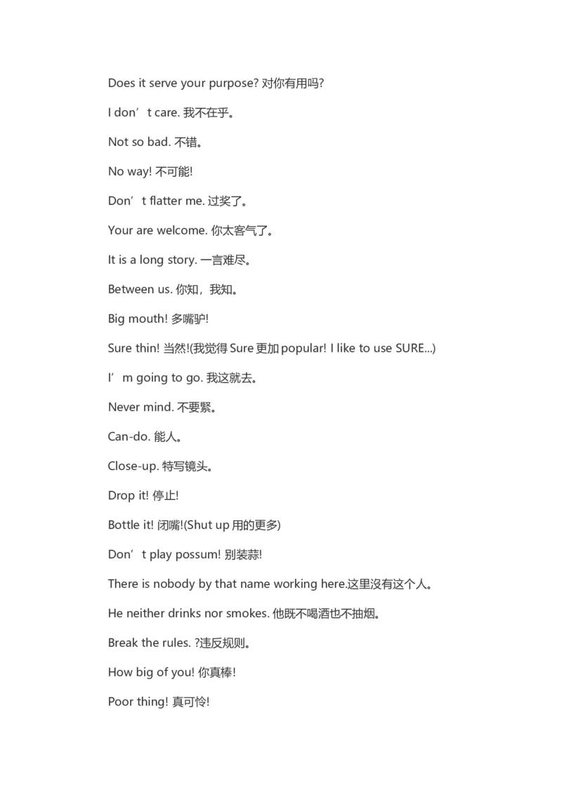 很重要！大学英语六级口语考试常用语_英语四六级整合_英语四六级真题版本二此版为主此文件夹会持续更新_四六级单词汇总_四级单词_赠四六级加油包_口语