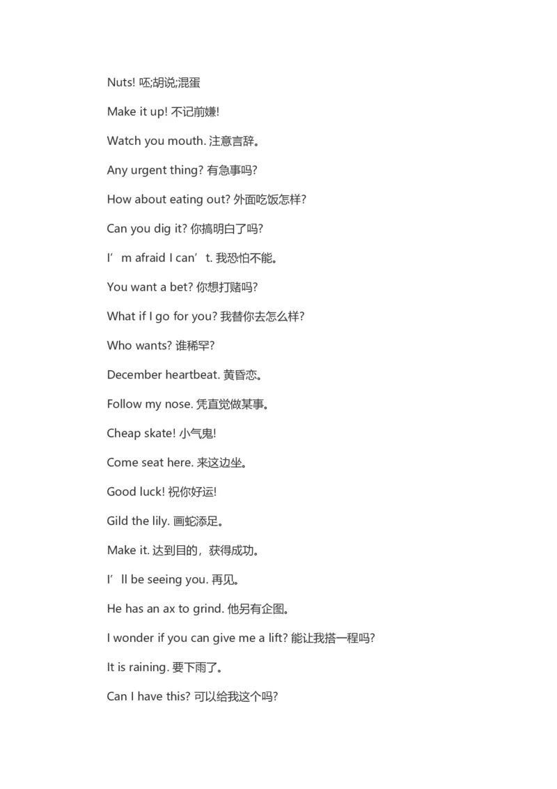 很重要！大学英语六级口语考试常用语_英语四六级整合_英语四六级真题版本二此版为主此文件夹会持续更新_四六级单词汇总_四级单词_赠四六级加油包_口语