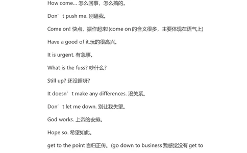 很重要！大学英语六级口语考试常用语_英语四六级整合_英语四六级真题版本二此版为主此文件夹会持续更新_四六级单词汇总_四级单词_赠四六级加油包_口语