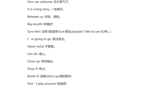 很重要！大学英语六级口语考试常用语_英语四六级整合_英语四六级真题版本二此版为主此文件夹会持续更新_四六级单词汇总_四级单词_赠四六级加油包_口语