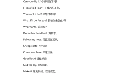 很重要！大学英语六级口语考试常用语_英语四六级整合_英语四六级真题版本二此版为主此文件夹会持续更新_四六级单词汇总_四级单词_赠四六级加油包_口语