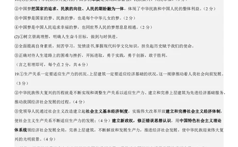 高三政治答案(1)(1)_2023年10月_0210月合集_2024届江西省上饶市第一中学高三上学期10月月考_江西省上饶市第一中学2024届高三上学期10月月考政治