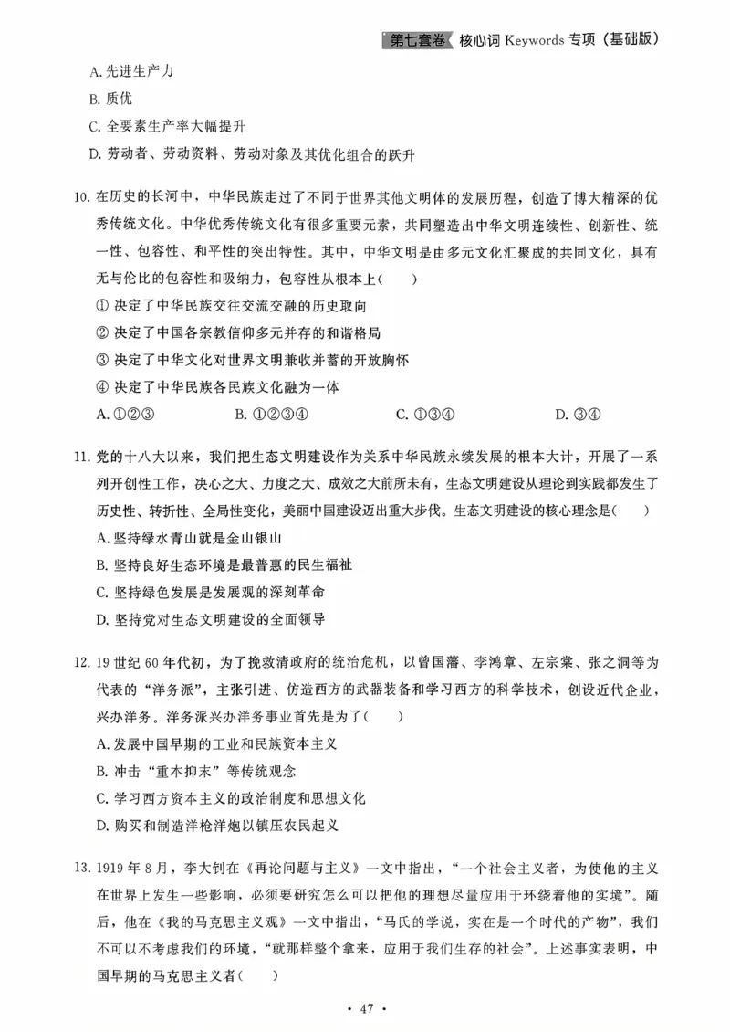 26腿姐《8套卷》试题册_2025专四专八真题及备考资料_肖秀荣押题汇总_06加更米6腿8套卷（已更新，后续同步肖四链接～）_26腿姐《8套卷》
