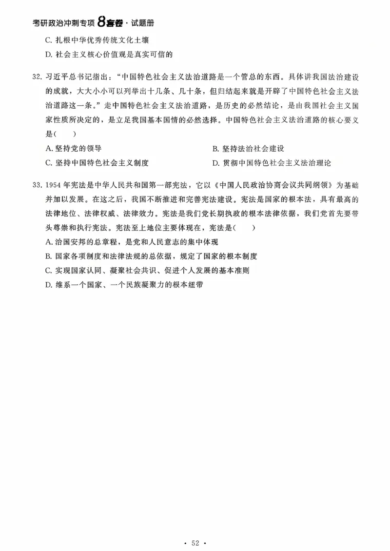 26腿姐《8套卷》试题册_2025专四专八真题及备考资料_肖秀荣押题汇总_06加更米6腿8套卷（已更新，后续同步肖四链接～）_26腿姐《8套卷》
