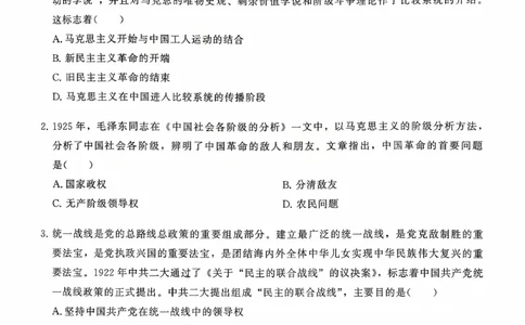 26腿姐《8套卷》试题册_2025专四专八真题及备考资料_肖秀荣押题汇总_06加更米6腿8套卷（已更新，后续同步肖四链接～）_26腿姐《8套卷》