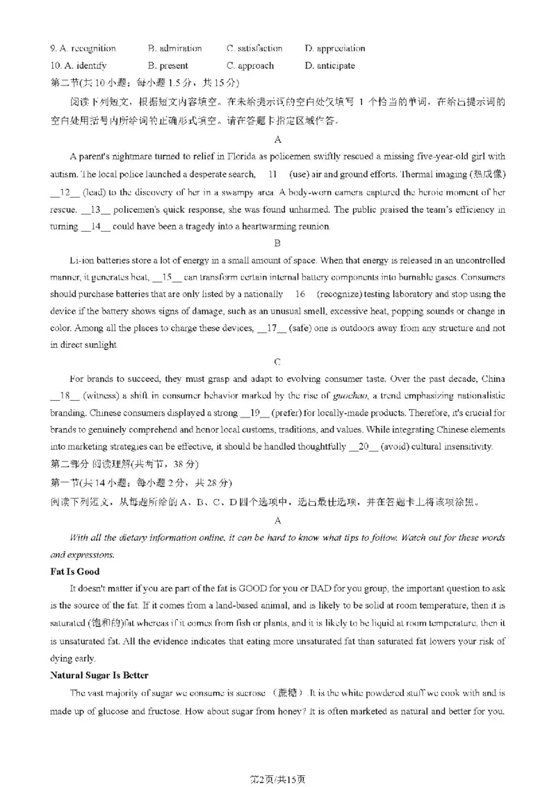 2024北京海淀高三一模英语试题及答案(1)_2024年4月_024月合集_2024届北京市海淀区高三一模
