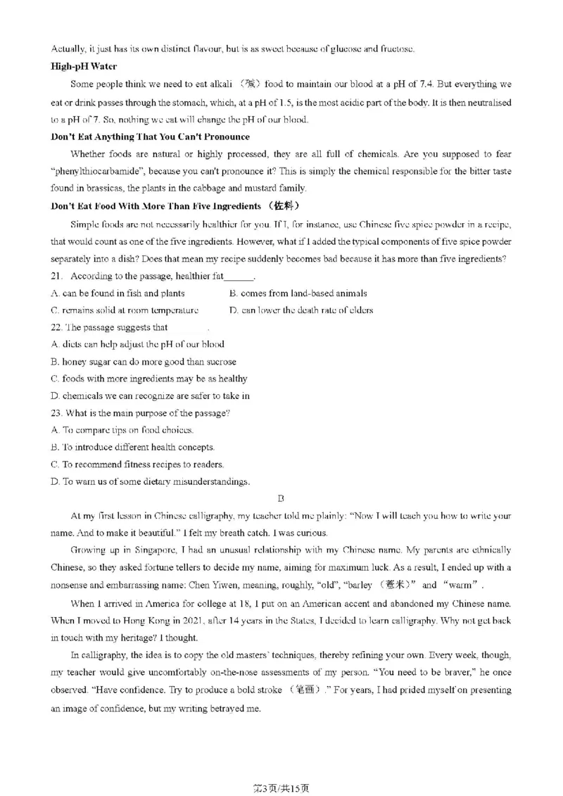 2024北京海淀高三一模英语试题及答案(1)_2024年4月_024月合集_2024届北京市海淀区高三一模