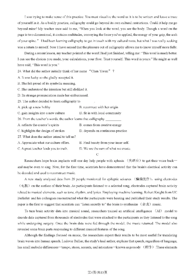 2024北京海淀高三一模英语试题及答案(1)_2024年4月_024月合集_2024届北京市海淀区高三一模