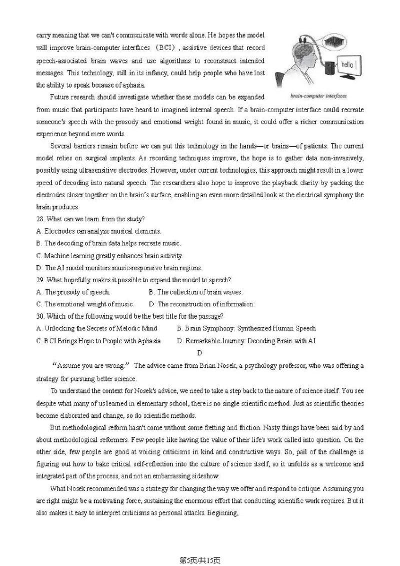 2024北京海淀高三一模英语试题及答案(1)_2024年4月_024月合集_2024届北京市海淀区高三一模