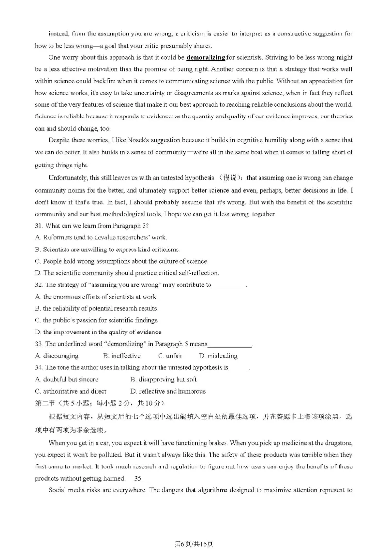 2024北京海淀高三一模英语试题及答案(1)_2024年4月_024月合集_2024届北京市海淀区高三一模