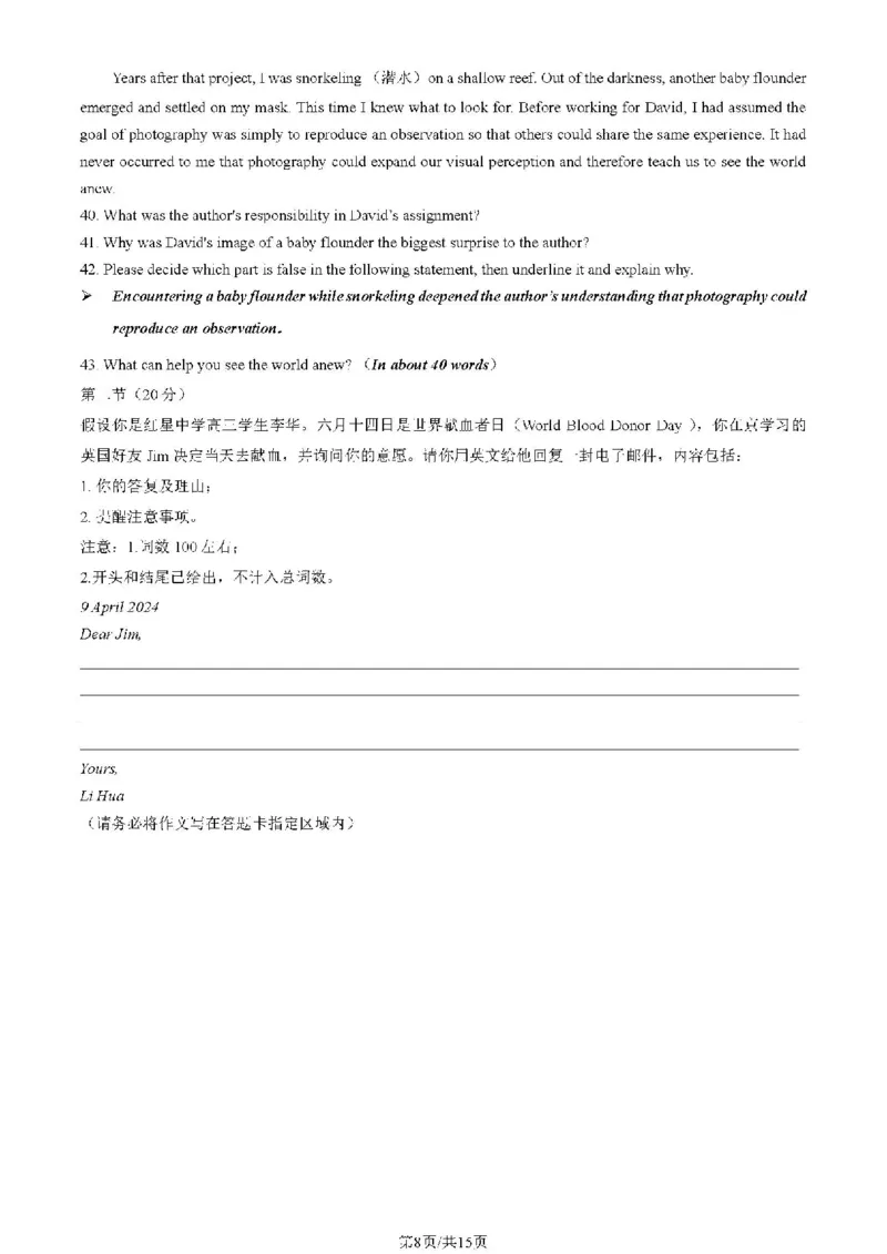 2024北京海淀高三一模英语试题及答案(1)_2024年4月_024月合集_2024届北京市海淀区高三一模