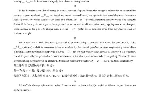 2024北京海淀高三一模英语试题及答案(1)_2024年4月_024月合集_2024届北京市海淀区高三一模