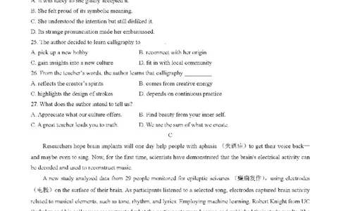 2024北京海淀高三一模英语试题及答案(1)_2024年4月_024月合集_2024届北京市海淀区高三一模
