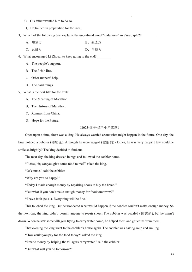 专题4.字词猜测解题技巧-2024届中考英语题型过关（原卷版）_中考英语解题技巧_中考英语题型专题4.字词猜测解题技巧