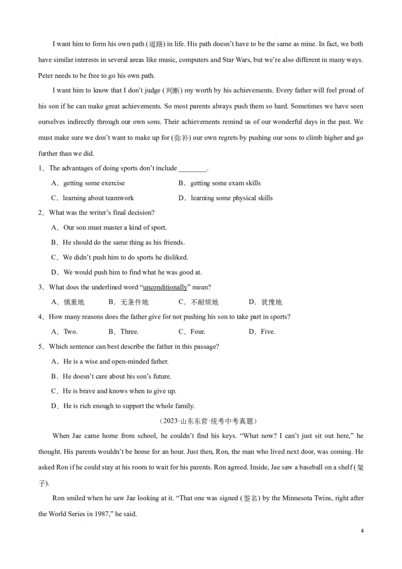 专题4.字词猜测解题技巧-2024届中考英语题型过关（原卷版）_中考英语解题技巧_中考英语题型专题4.字词猜测解题技巧