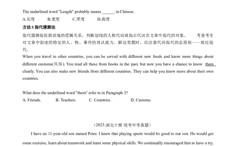 专题4.字词猜测解题技巧-2024届中考英语题型过关（原卷版）_中考英语解题技巧_中考英语题型专题4.字词猜测解题技巧