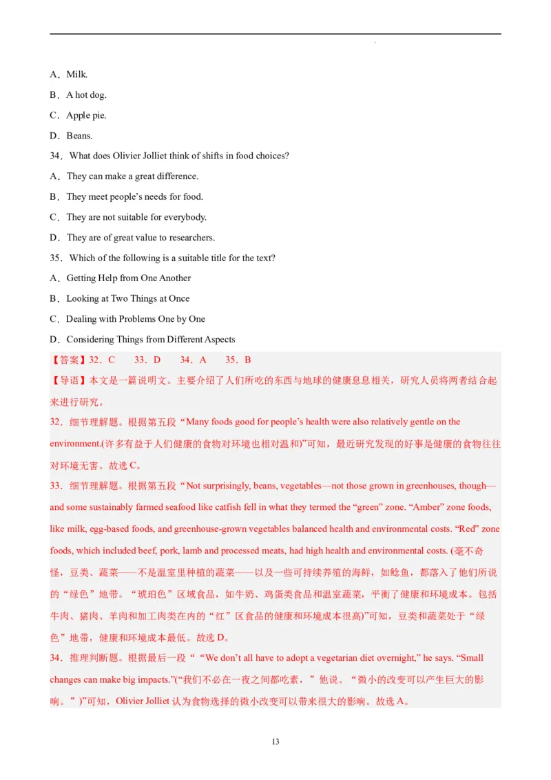 英语（江苏卷）--学易金卷：2023年高考英语考前押题密卷（全解全析）_2023高考押题卷_学易金卷-2023学科网押题卷（各科各版本）_2023学科网押题卷-学易金卷-英语