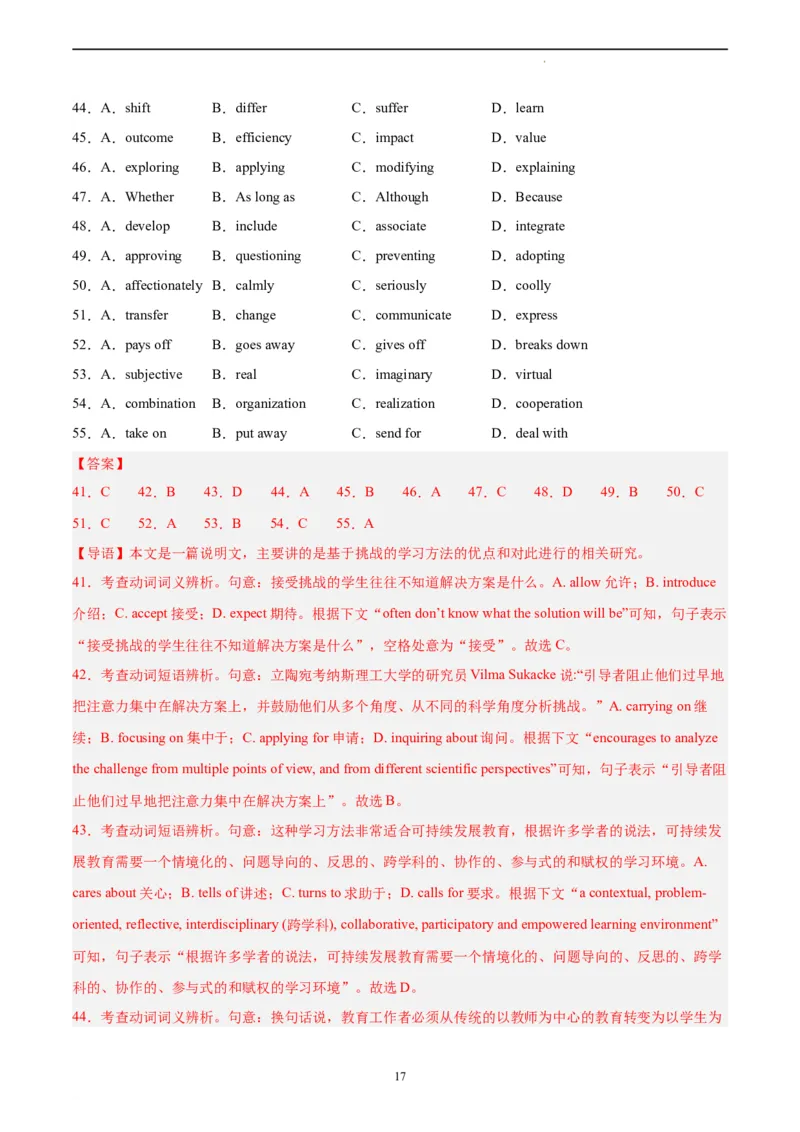 英语（江苏卷）--学易金卷：2023年高考英语考前押题密卷（全解全析）_2023高考押题卷_学易金卷-2023学科网押题卷（各科各版本）_2023学科网押题卷-学易金卷-英语