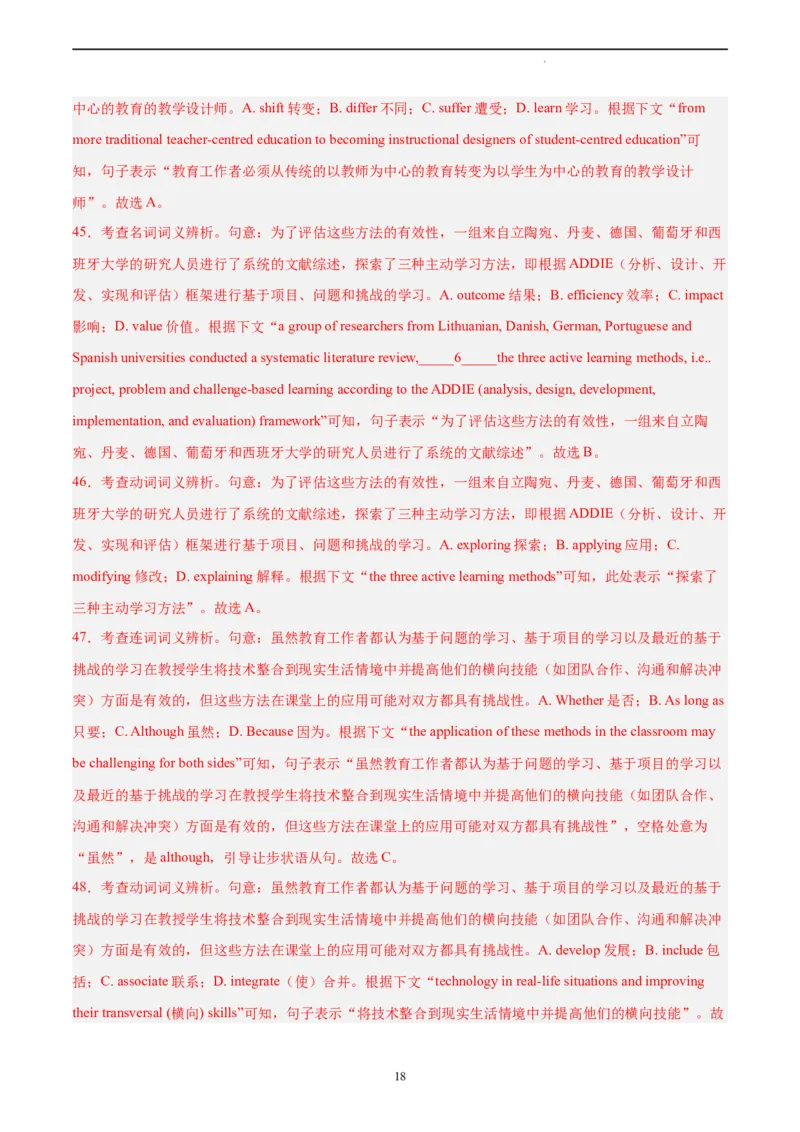 英语（江苏卷）--学易金卷：2023年高考英语考前押题密卷（全解全析）_2023高考押题卷_学易金卷-2023学科网押题卷（各科各版本）_2023学科网押题卷-学易金卷-英语