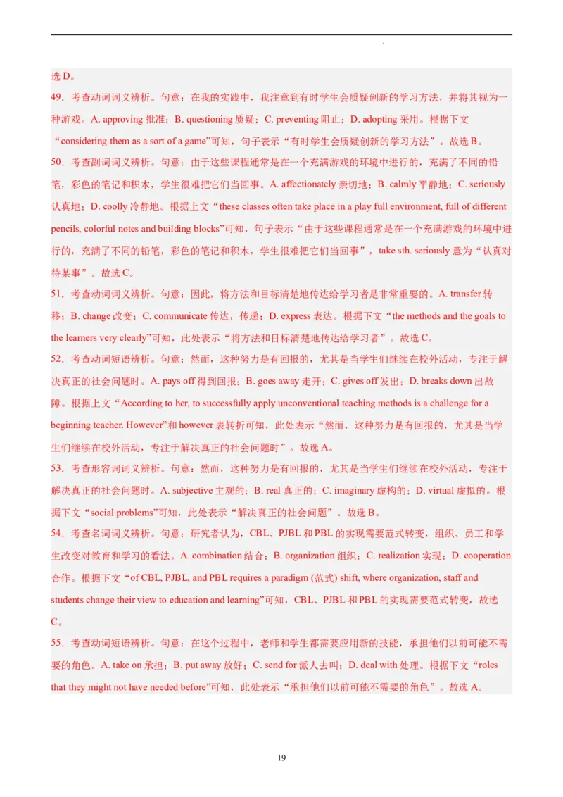 英语（江苏卷）--学易金卷：2023年高考英语考前押题密卷（全解全析）_2023高考押题卷_学易金卷-2023学科网押题卷（各科各版本）_2023学科网押题卷-学易金卷-英语