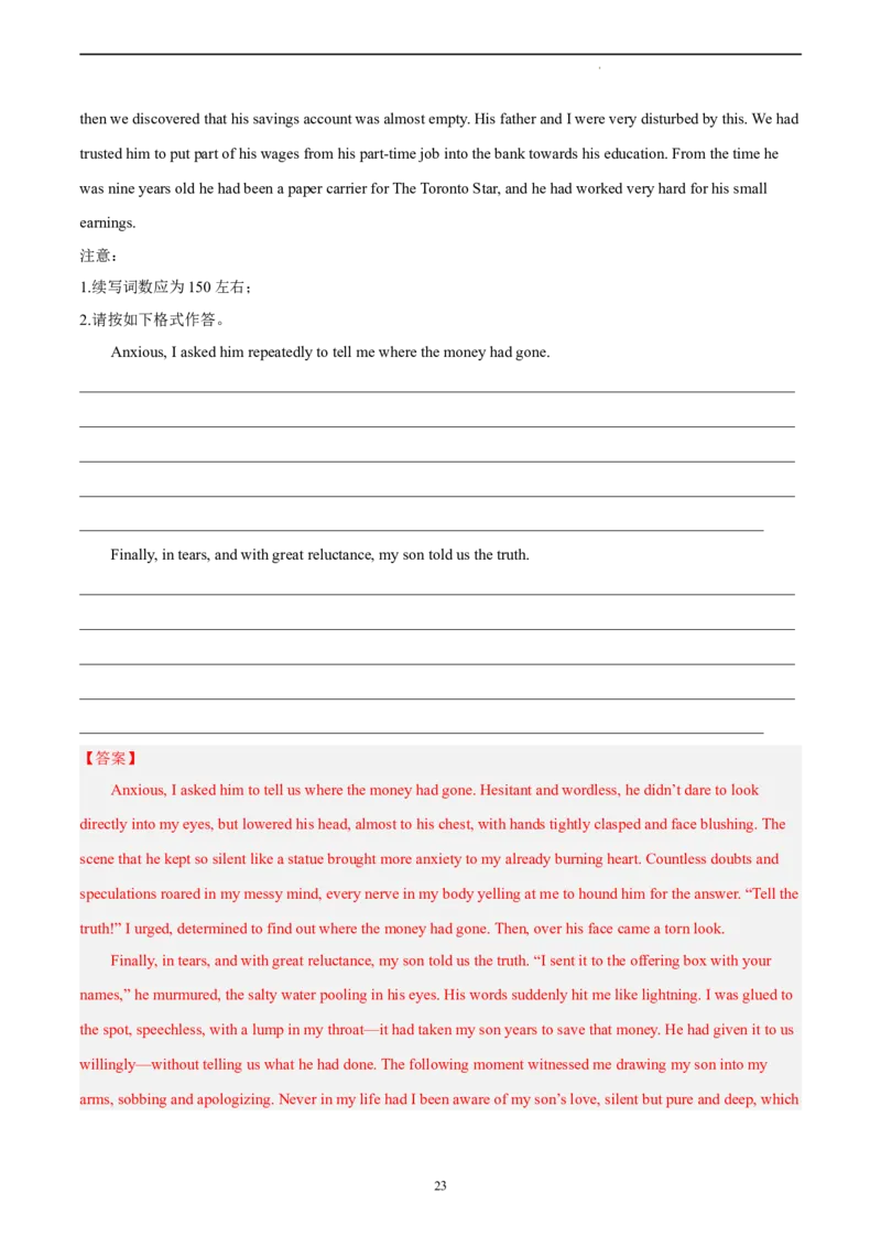 英语（江苏卷）--学易金卷：2023年高考英语考前押题密卷（全解全析）_2023高考押题卷_学易金卷-2023学科网押题卷（各科各版本）_2023学科网押题卷-学易金卷-英语