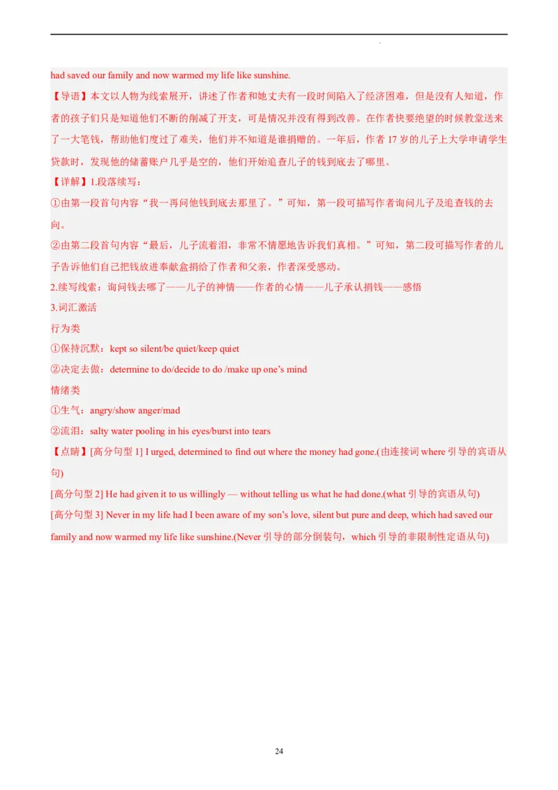 英语（江苏卷）--学易金卷：2023年高考英语考前押题密卷（全解全析）_2023高考押题卷_学易金卷-2023学科网押题卷（各科各版本）_2023学科网押题卷-学易金卷-英语
