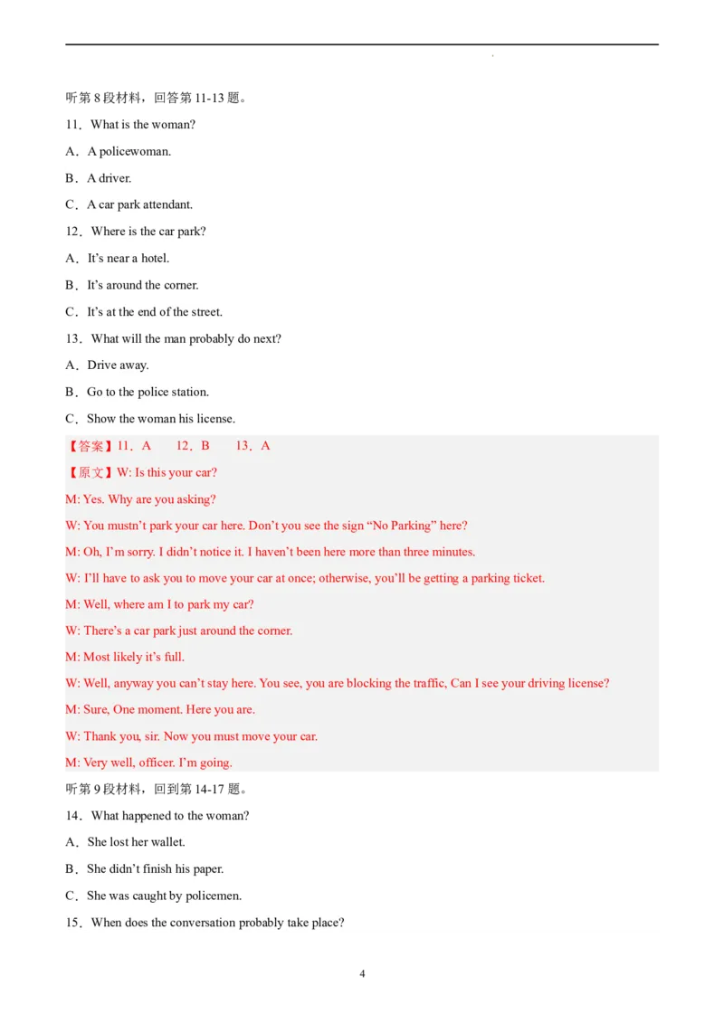 英语（江苏卷）--学易金卷：2023年高考英语考前押题密卷（全解全析）_2023高考押题卷_学易金卷-2023学科网押题卷（各科各版本）_2023学科网押题卷-学易金卷-英语