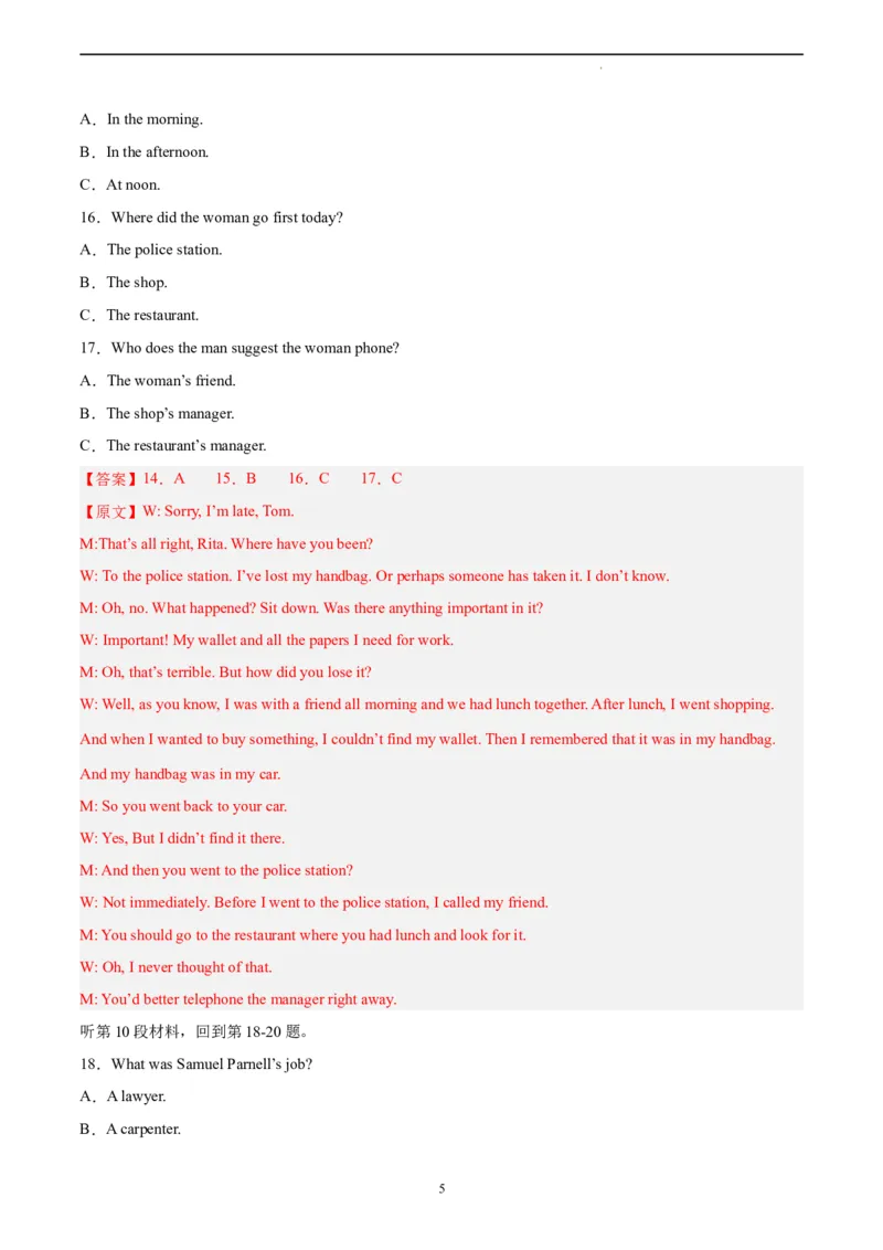 英语（江苏卷）--学易金卷：2023年高考英语考前押题密卷（全解全析）_2023高考押题卷_学易金卷-2023学科网押题卷（各科各版本）_2023学科网押题卷-学易金卷-英语