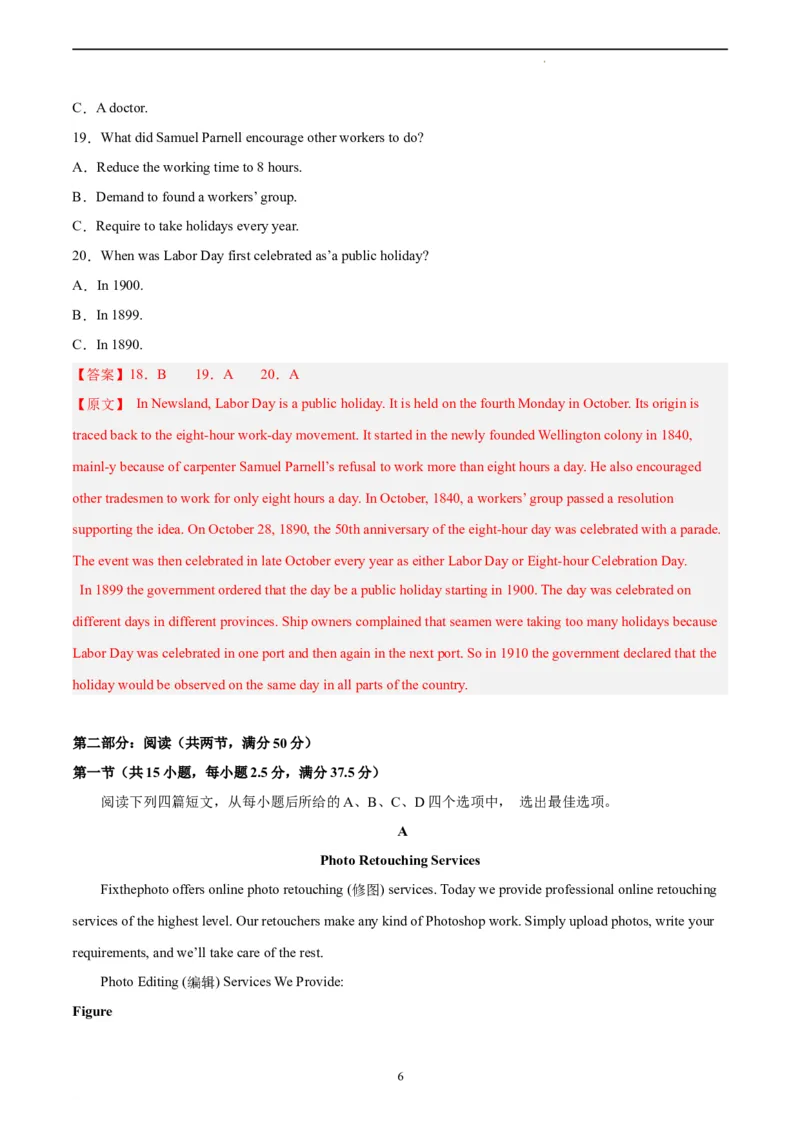 英语（江苏卷）--学易金卷：2023年高考英语考前押题密卷（全解全析）_2023高考押题卷_学易金卷-2023学科网押题卷（各科各版本）_2023学科网押题卷-学易金卷-英语