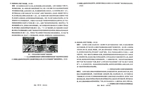 江西智学联盟体2023-2024学年高三第一次联考历史(1)_2023年8月_028月合集_2024届江西省智学联盟体高三上学期第一次联考