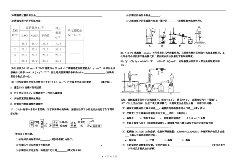黑龙江省鹤岗市第一中学2022-2023学年高三上学期开学考试化学试题(1)_2023年8月_028月合集_2023届黑龙江省鹤岗市第一中学高三上学期开学考试