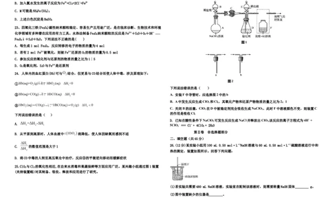 黑龙江省鹤岗市第一中学2022-2023学年高三上学期开学考试化学试题(1)_2023年8月_028月合集_2023届黑龙江省鹤岗市第一中学高三上学期开学考试