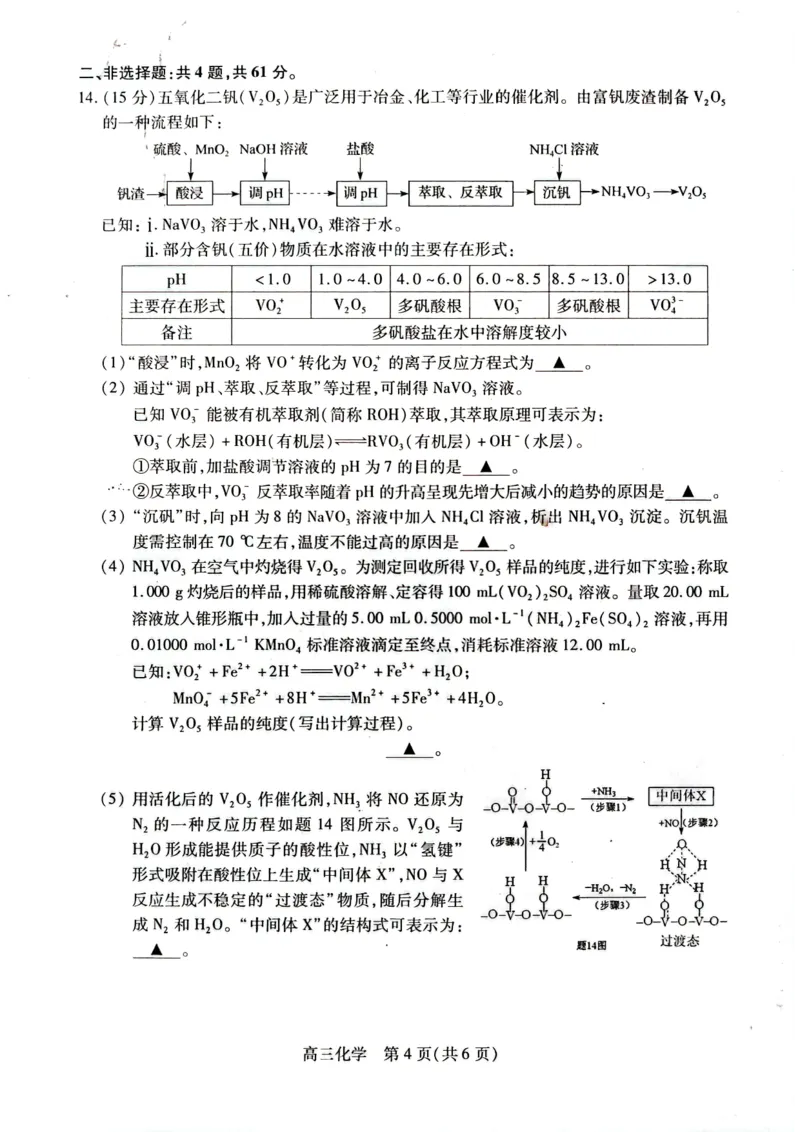 江苏省苏州市2024届高三上学期期初调研测试化学(1)_2023年9月_029月合集_2024届苏省苏州市高三上学期期初调研测试