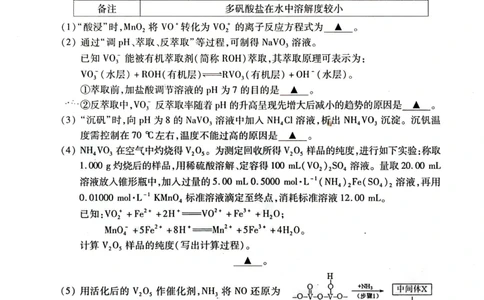 江苏省苏州市2024届高三上学期期初调研测试化学(1)_2023年9月_029月合集_2024届苏省苏州市高三上学期期初调研测试