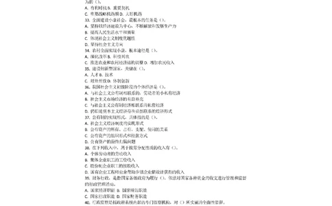 常识判断全真模拟90题_中储粮笔试通关资料_7.模块专项练习题库_常识判断模块