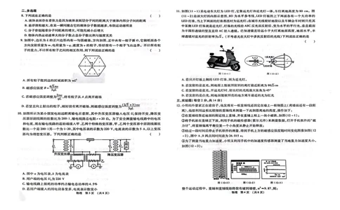 江西智学联盟体2023-2024学年高三第一次联考物理(1)_2023年8月_028月合集_2024届江西省智学联盟体高三上学期第一次联考