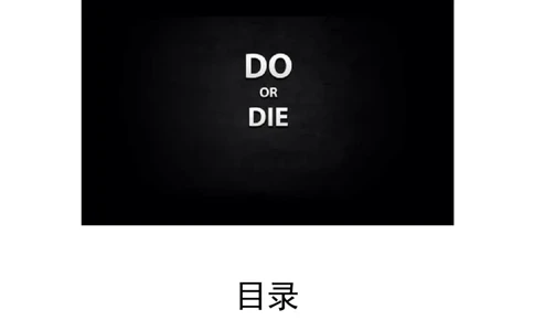工商管理专业大学生职业生涯规划书_E6-职业规划_28工商管理专业