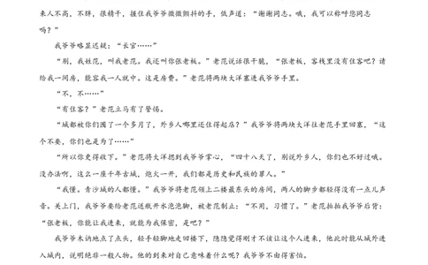 精品解析：江苏省扬州市2023-2024学年高三上学期开学检测语文试题（原卷版）_2023年9月_01每日更新_13号_2024届江苏省泰州中学高三上学期期初调研考试