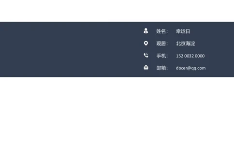 002_各类简历_简历模板(1)_推荐双页模版_word-