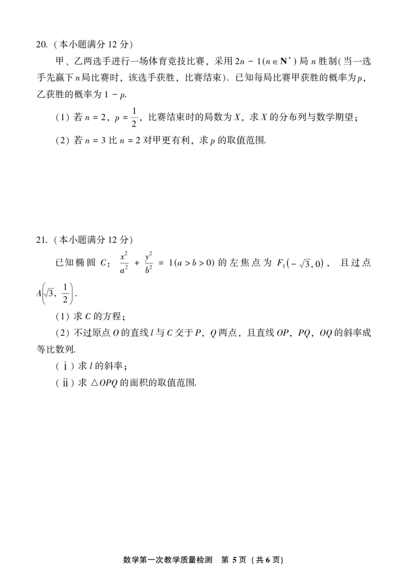 福建省漳州市2023-2024学年高三上学期第一次教学质量检测数学试题(1)_2023年9月_029月合集_2024届福建省漳州市高三上学期第一次教学质量检测