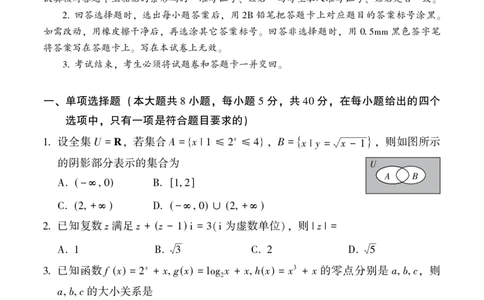 福建省漳州市2023-2024学年高三上学期第一次教学质量检测数学试题(1)_2023年9月_029月合集_2024届福建省漳州市高三上学期第一次教学质量检测