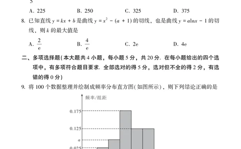 福建省漳州市2023-2024学年高三上学期第一次教学质量检测数学试题(1)_2023年9月_029月合集_2024届福建省漳州市高三上学期第一次教学质量检测