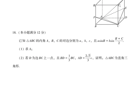 福建省漳州市2023-2024学年高三上学期第一次教学质量检测数学试题(1)_2023年9月_029月合集_2024届福建省漳州市高三上学期第一次教学质量检测