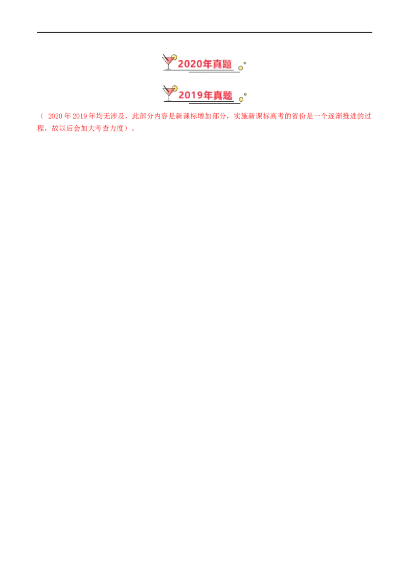 专题11世界殖民体系与亚非拉民族民主运动（原卷版）_赠送：2008-2024全套高考真题_高考历史真题_送高考历史五年真题(2019-2023)分项汇编（全国通用）