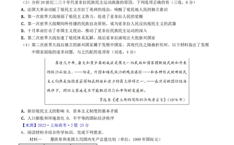 专题11世界殖民体系与亚非拉民族民主运动（原卷版）_赠送：2008-2024全套高考真题_高考历史真题_送高考历史五年真题(2019-2023)分项汇编（全国通用）