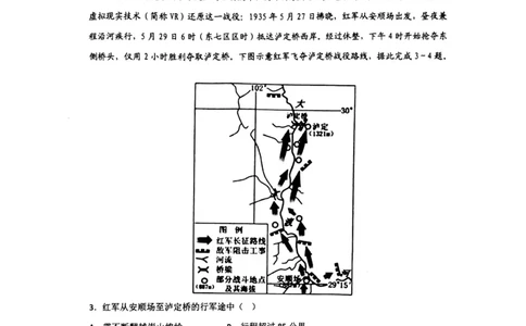 辽宁省锦州市某校2023-2024学年高三上学期第二次考试地理试题(1)_2023年10月_0210月合集_2024届辽宁省锦州市渤海大学附属高级中学高三上学期第二次考试