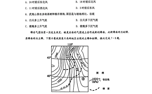 辽宁省锦州市某校2023-2024学年高三上学期第二次考试地理试题(1)_2023年10月_0210月合集_2024届辽宁省锦州市渤海大学附属高级中学高三上学期第二次考试