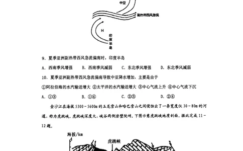 辽宁省锦州市某校2023-2024学年高三上学期第二次考试地理试题(1)_2023年10月_0210月合集_2024届辽宁省锦州市渤海大学附属高级中学高三上学期第二次考试